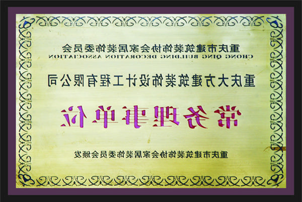 <a href='http://knaq.totalinformationlimited.com'>新萄新京十大正规网站</a>常务理事单位